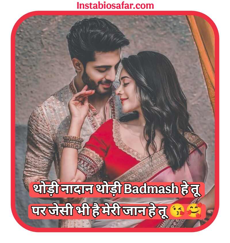 Instagram Bio Shayari Love 